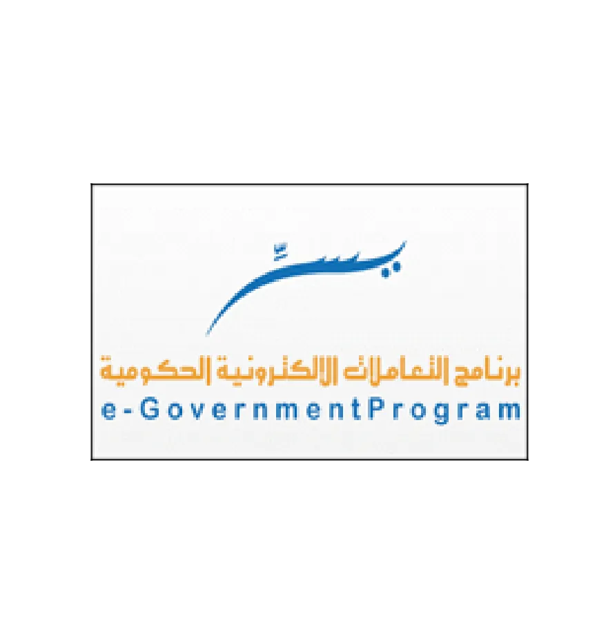 Yesser e-Government Program (يسر)