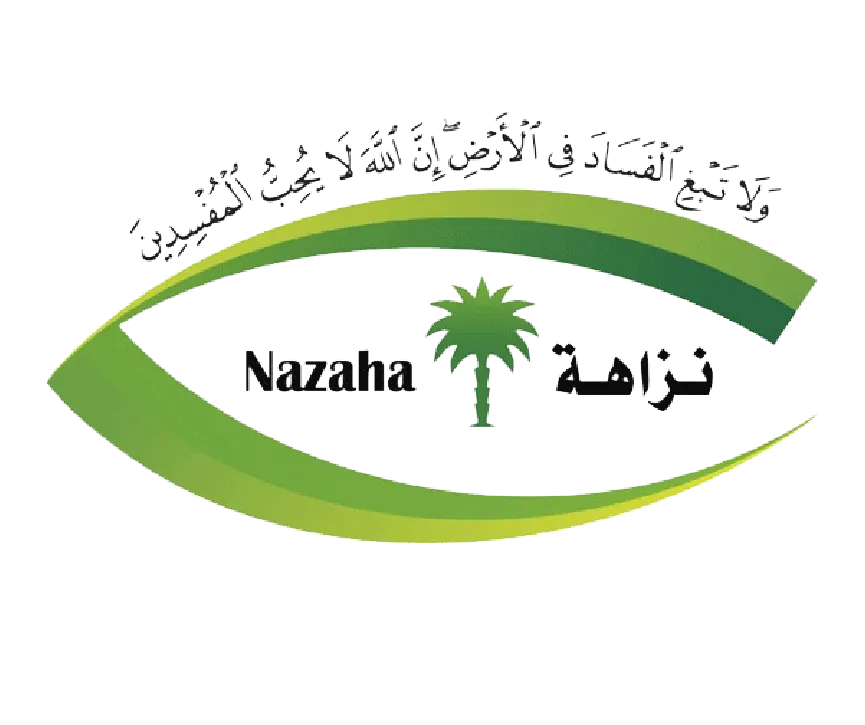نزاهة 