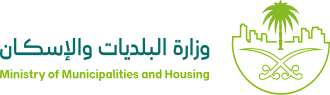 وزارة البلديات والإسكان