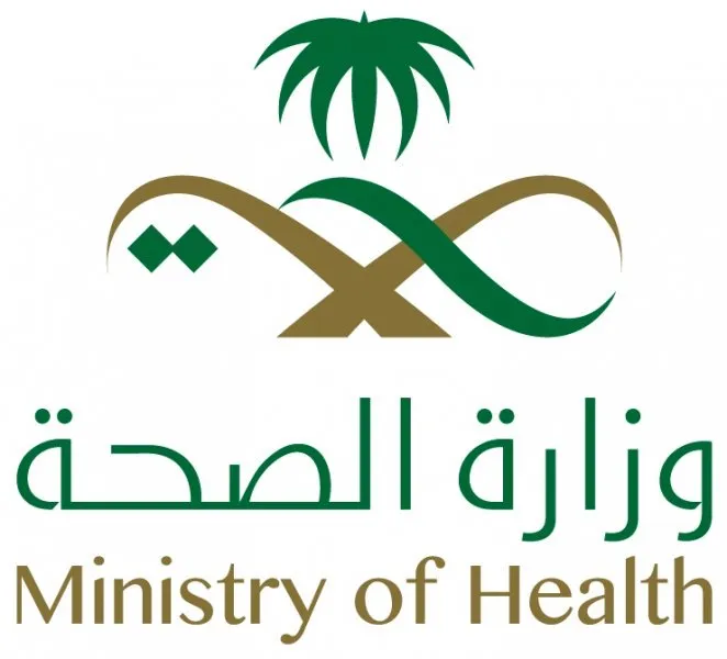 وزارة الصحة 