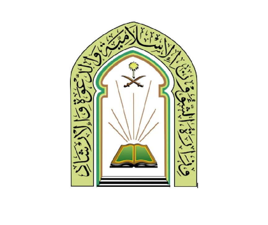 وزارة الشؤون الإسلامية