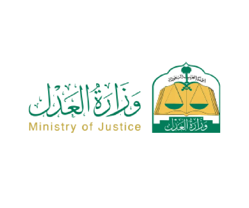 وزارة العدل 