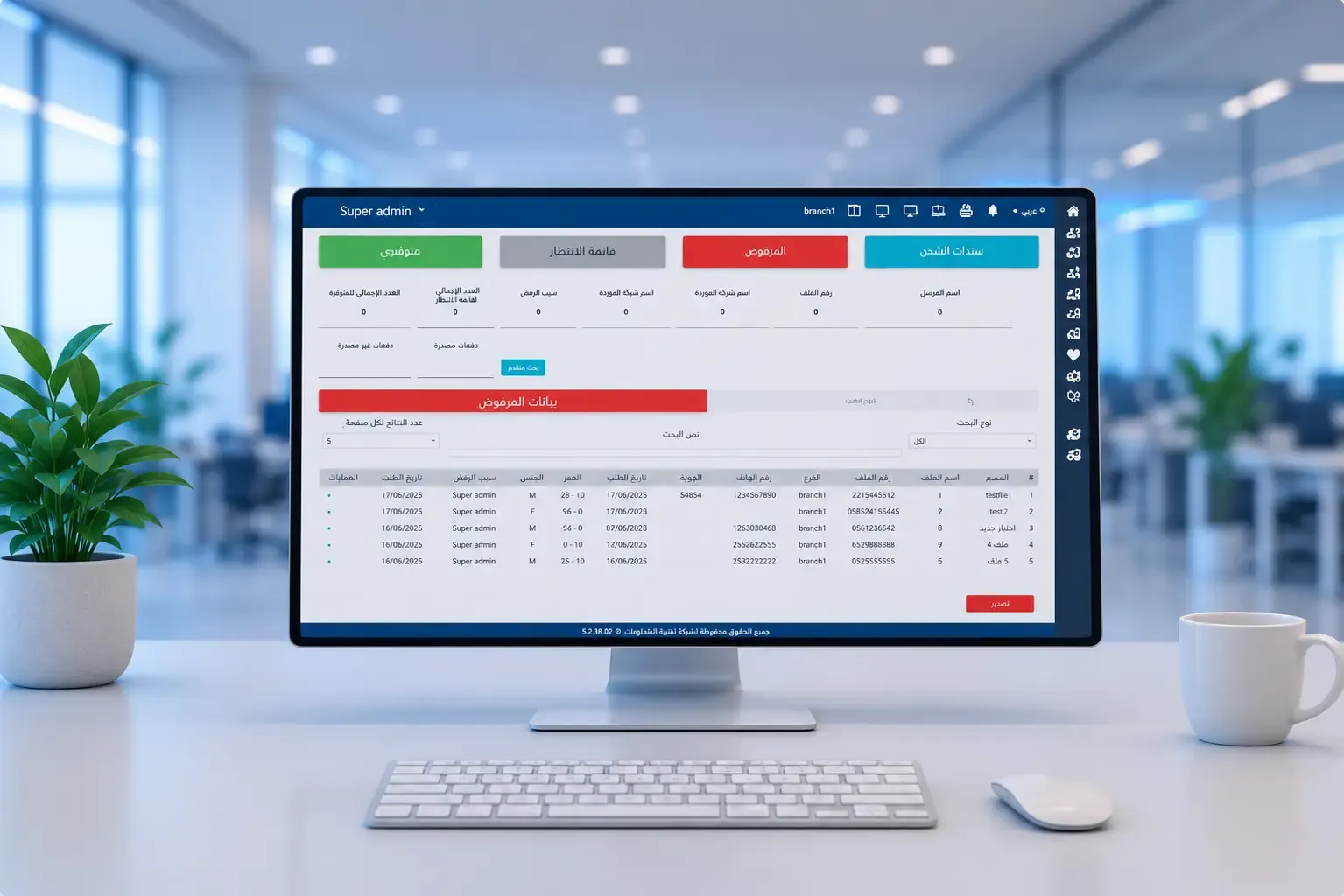 نظام MedX لإدارة المستشفيات والعيادات